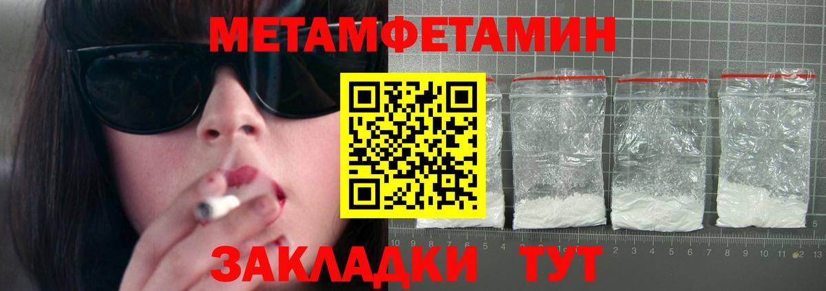 это как зайти  Вход с VPN  Ноябрьск  АМФЕТАМИН 97%  АМФ 