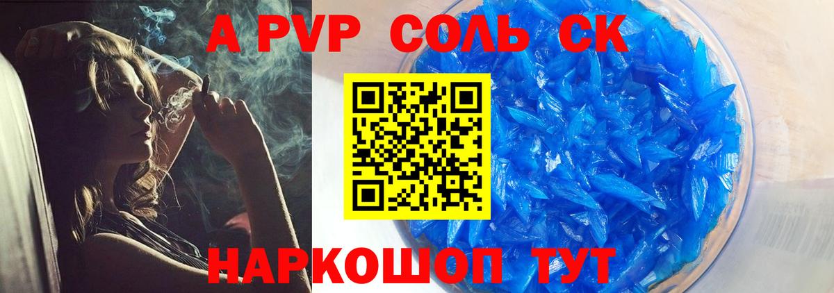 A PVP кристаллы  где найти наркотики  Alpha PVP  Ноябрьск  Вход с VPN 