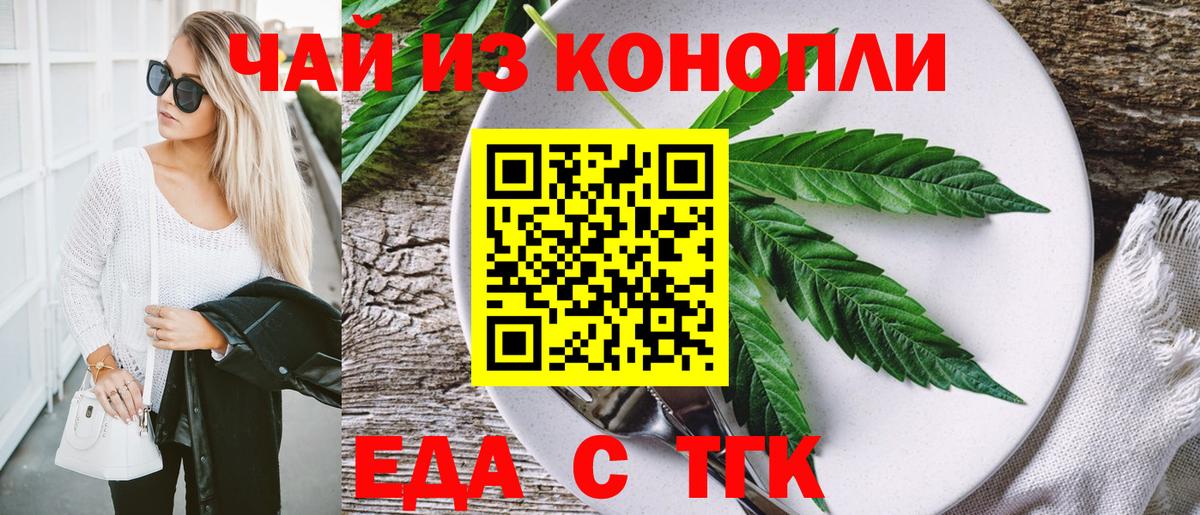 Ноябрьск  Печенье с ТГК конопля  Вход с VPN 