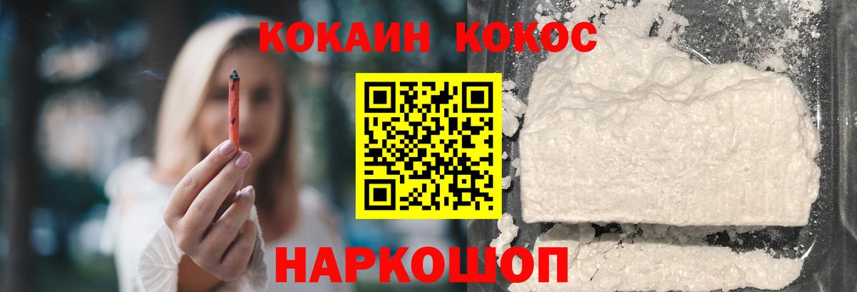 Cocaine 97% Ноябрьск