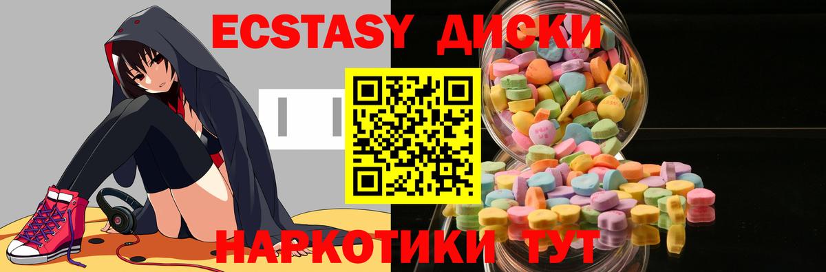 Ecstasy TESLA  Ecstasy  Вход с VPN  наркота  МЕГА зеркало  Ноябрьск  Ecstasy Philipp Plein 
