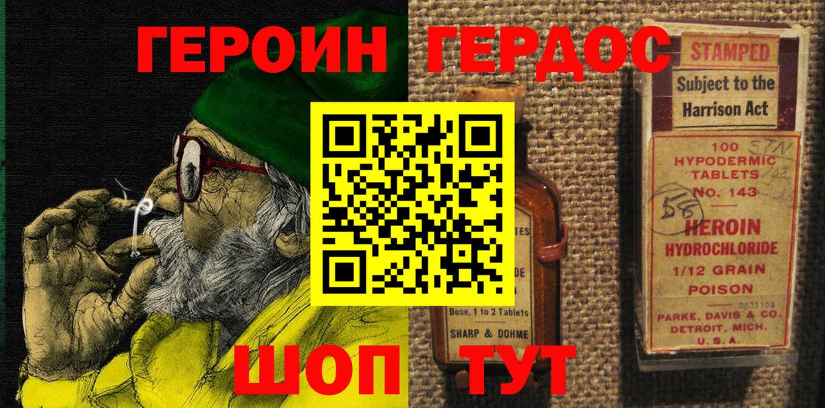 Ноябрьск  ГЕРОИН афганец  Вход с VPN 