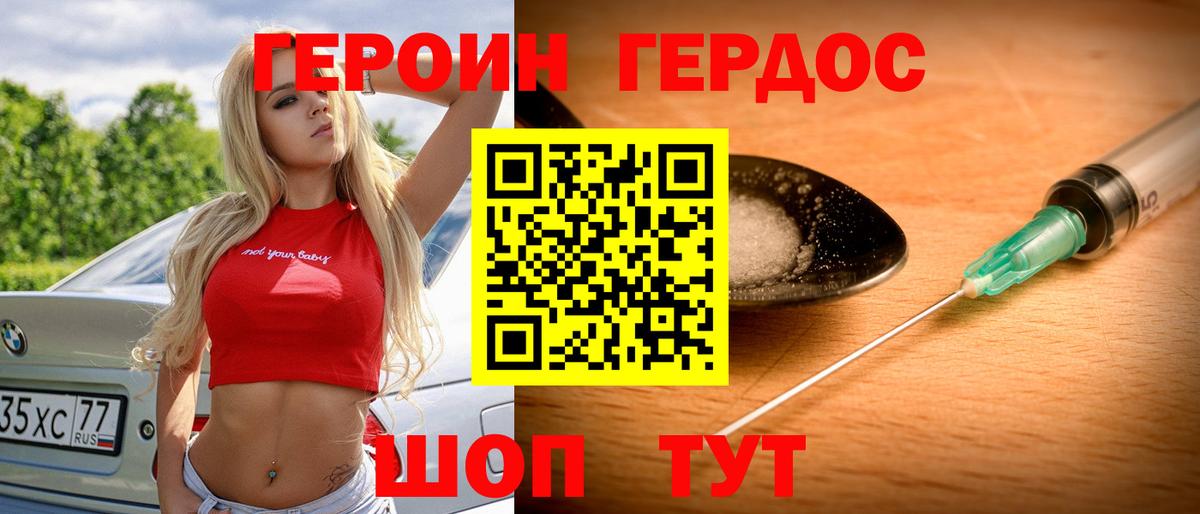 ГЕРОИН афганец Ноябрьск