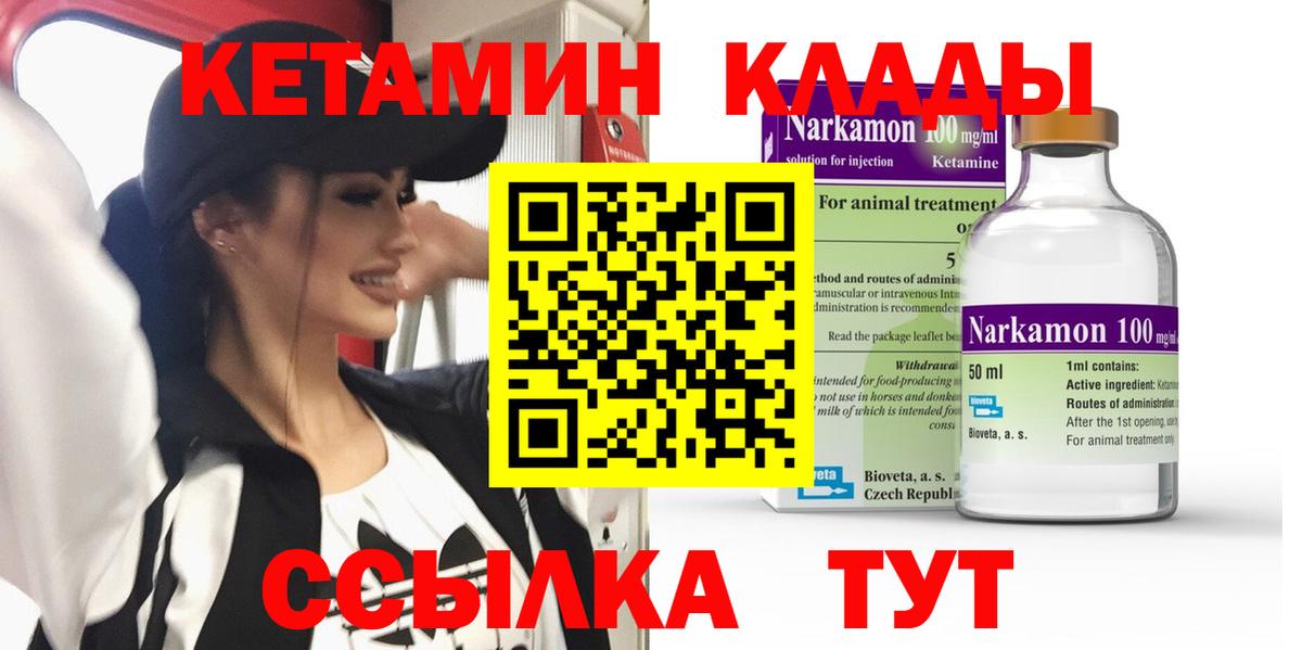 КЕТАМИН ketamine  Вход с VPN  MEGA сайт  Ноябрьск 