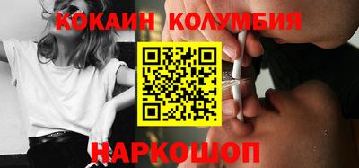 COCAINE Славянск-на-Кубани