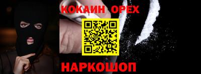 COCAINE Славянск-на-Кубани