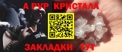 эйфоретик Ставрополь