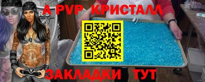эйфоретик Ставрополь