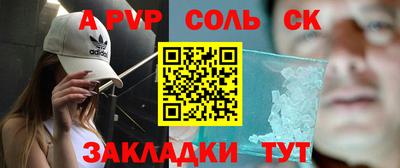 эйфоретик Ставрополь