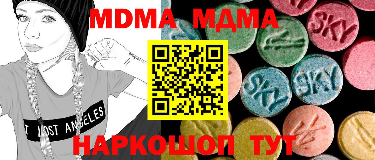 MDMA Molly Ноябрьск