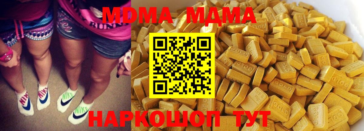 Ноябрьск  МДМА Molly  Вход с VPN  МДМА молли 