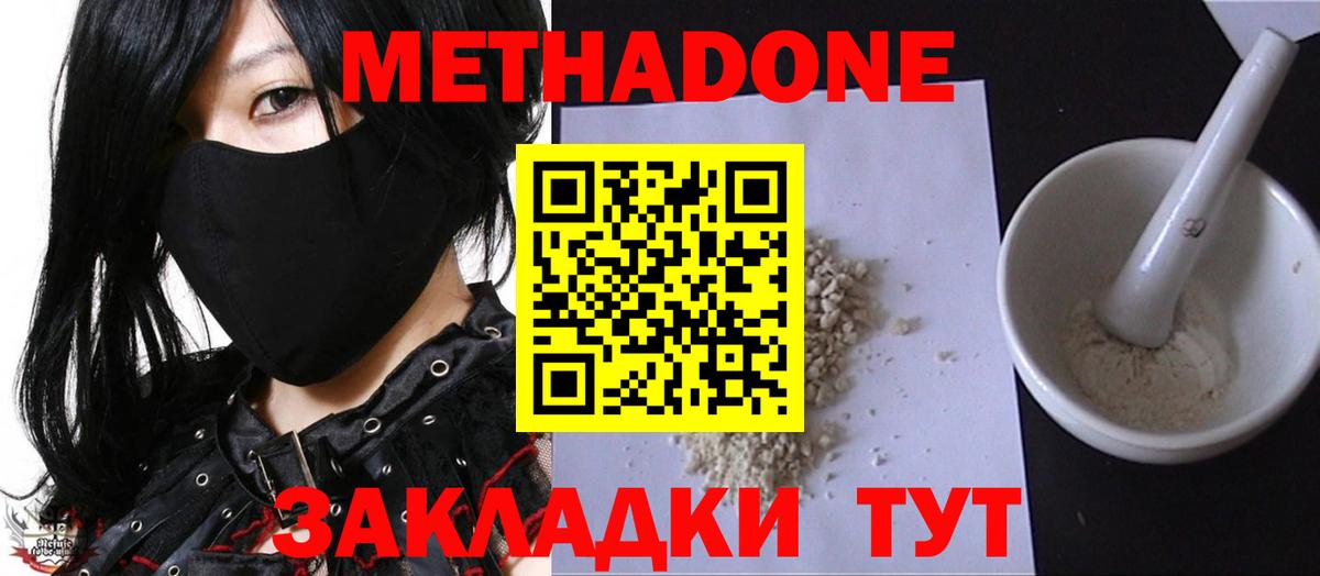 сайты даркнета клад  Метадон кристалл  Ноябрьск  Вход с VPN  МЕТАДОН VHQ 