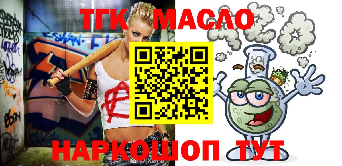 ТГК концентрат  Вход с VPN  Ноябрьск 